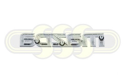 Genuine Mazda Mazda3 Badge/Logo *Mazda* On Boot Lid (08/11-11/13)